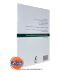 قیمت کتاب آموزش مهارت های تفکر خلاق جان ادر نشر سایه سخن