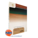 قیمت کتاب آموزش و پرورش پیش دبستانی و دبستانی فریدون یزدانی