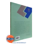 قیمت کتاب اصول توانبخشی انتشارات پیام نور