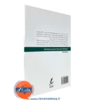 قیمت کتاب افسانه خوشبختی ادواردز نشر سایه سخن