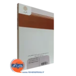 قیمت کتاب انسان از دیدگاه اسلام عبدالله نصری