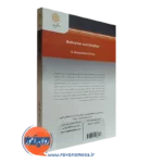 قیمت کتاب انگیزش و هیجان گیتی همتی راد