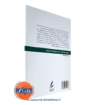 قیمت کتاب اکسیر عزت نفس ویل ادواردز