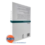 قیمت کتاب بهبود رابطه جان گاتمن سایه سخن