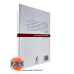 خرید کتاب تئوری انتخاب برای نوجوانان نشر سایه سخن
