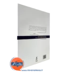 خرید کتاب تله شادمانی مصور انتشارات سایه سخن