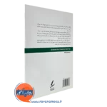 قیمت کتاب خلاقیت و تغییر ویل ادواردز