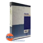 قیمت کتاب خودکشی امیل دورکیم نادر سالار زاده