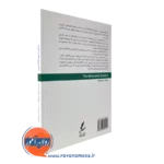قیمت کتاب دانش آموز با انگیزه رابرت باب سالو