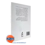قیمت کتاب راهنمای تئوری انتخاب برای استرس برایان لئون