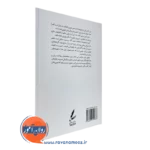 قیمت خرید کتاب مدیریت خشم برایان لئون