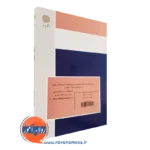 خرید کتاب روان سنجی گنجی انتشارات دانشگاه پیام نور