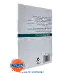 خرید کتاب روش ها و فنون مطالعه موثر انتشارات ویرایش