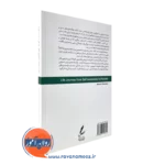 قیمت کتاب سفر زندگی از خودآگاهی تا بالندگی زهره قربانی