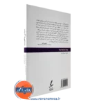 خرید کتاب سیلی واقعیت راس هریس انتشارات سایه سخن