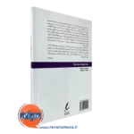 قیمت کتاب شادکامی جدید متیو مک کی انتشارات سایه سخن