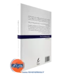 قیمت کتاب شکاف اعتماد به نفس راس هریس سایه سخن