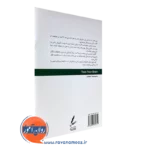 قیمت کتاب صفر و یک مغز ما جودیت تراماین