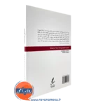 خرید کتاب عشق چیست انتشارات سایه سخن