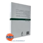 قیمت کتاب مدار امید ترجمه زهره قربانی انتشارات سایه سخن