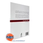 خرید مدرسه کیفی انتشارات سایه سخن