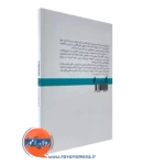 قیمت کتاب مربی گری مبتنی بر پذیرش و تعهد جان هیل سایه سخن