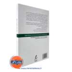 قیمت کتاب هشت قرار عاشقانه جان گاتمن انتشارات سایه سخن