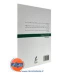 قیمت کتاب هفت پیکر موفقیت ویل ادواردز