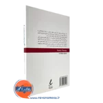 خرید کتاب واقعیت درمانی انتشارات سایه سخن