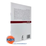 قیمت کتاب چارت تئوری انتخاب ویلیام گلسر