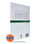 قیمت کتاب چالش های هدف گذاری ادواردز