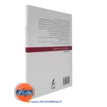قیمت کتاب گام به گام تا مدرسه کیفی پیتر دریسکول