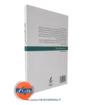 قیمت کتاب یکصد قاعده زندگی ریچارد تمپلار