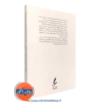 راهنمای تئوری انتخاب برای مدیریت خشم در زندگی نشر سایه سخن
