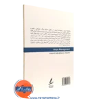 قیمت کتاب مدیریت خشم ویژه متخصصان پاتریک ام ریلی