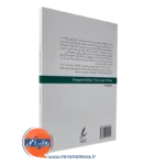 خرید کتاب مسئولیت پذیری فضیلت گمشده صاحبی انتشارات سایه سخن