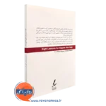 هشت درس برای زندگی زناشویی شادتر ترجمه علی صاحبی