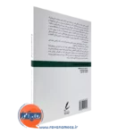 قیمت کتاب از اجتناب دست بردار متیو بون