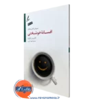 کتاب پرورش ذهن موفق افسانه خوشبختی ویل ادواردز