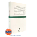 خود مربی گری لوچیانی انتشارات سایه سخن
