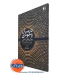 کتاب درمان وجودی ویژگی های شاخص