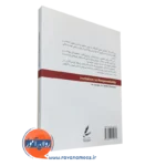 کتاب دعوت به مسئولیت پذیری صاحبی