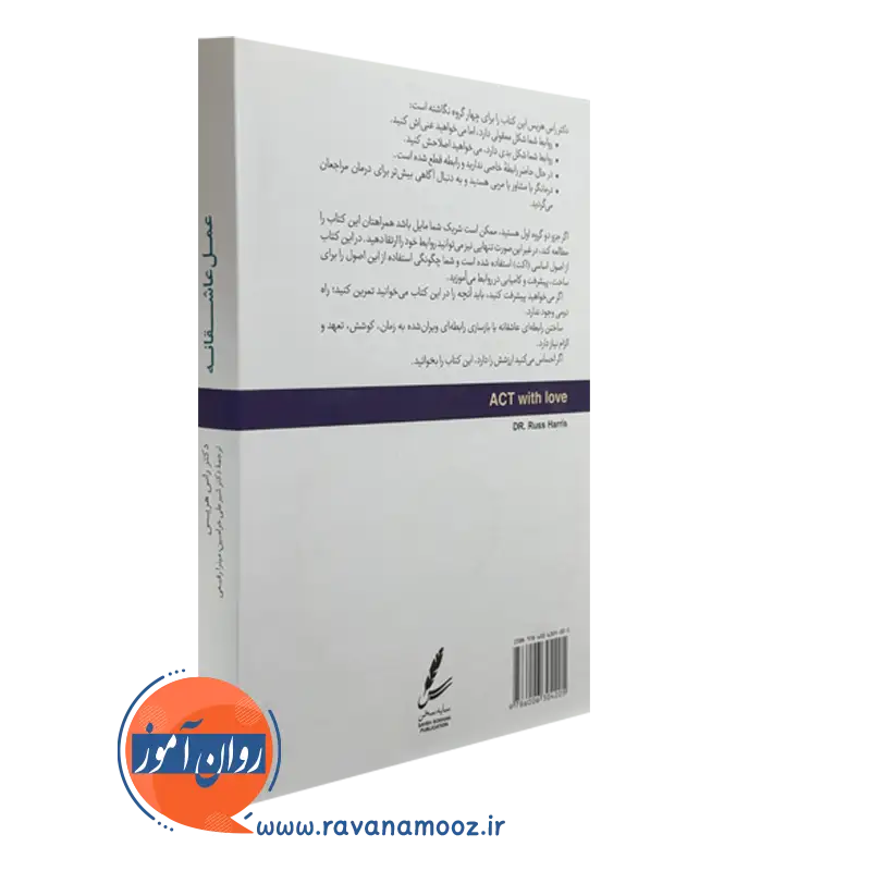 کتاب عمل عاشقانه شیرعلی خرامین