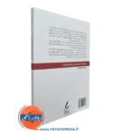 کتاب معلم مدرسه کیفی
