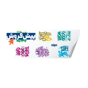 پیش فروش استیکر انگیزشی روان آموز