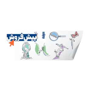 پیش فروش استیکر خطی روان آموز