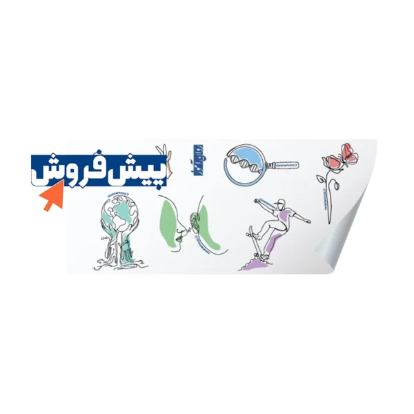 پیش فروش استیکر خطی روان آموز