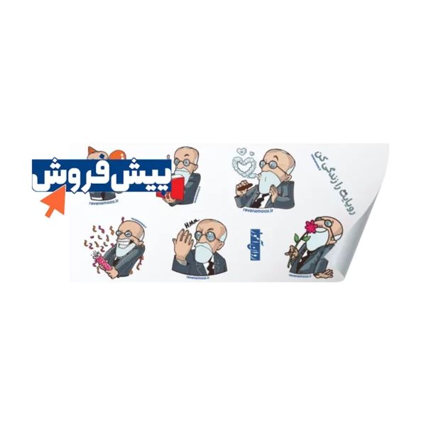 پیش فروش استیکر فروید روان آموز