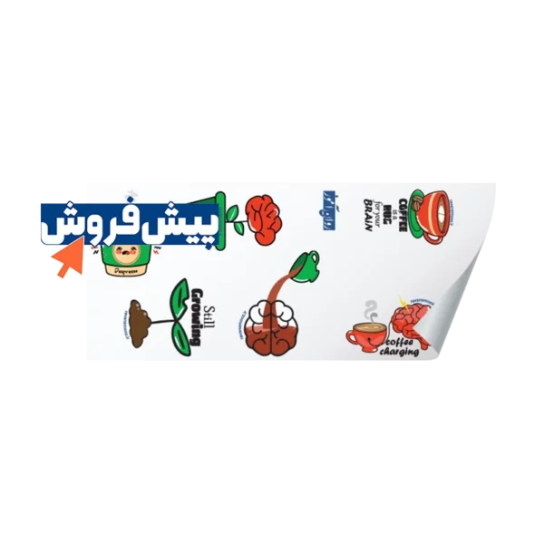 پیش فروش استیکر قهوه روان آموز