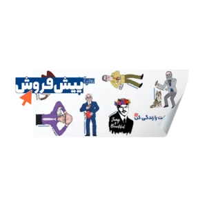 پیش فروش استیکر نظریه پردازان روان آموز